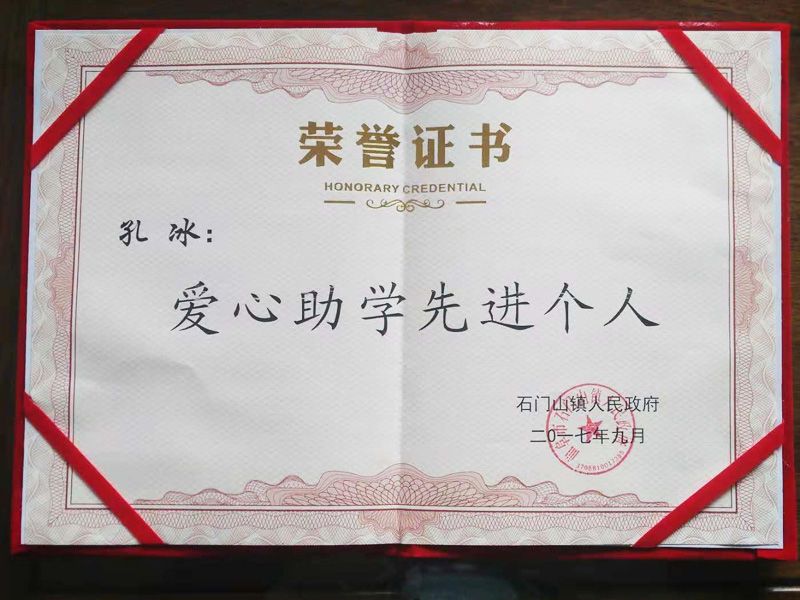 榮譽(yù)證書
